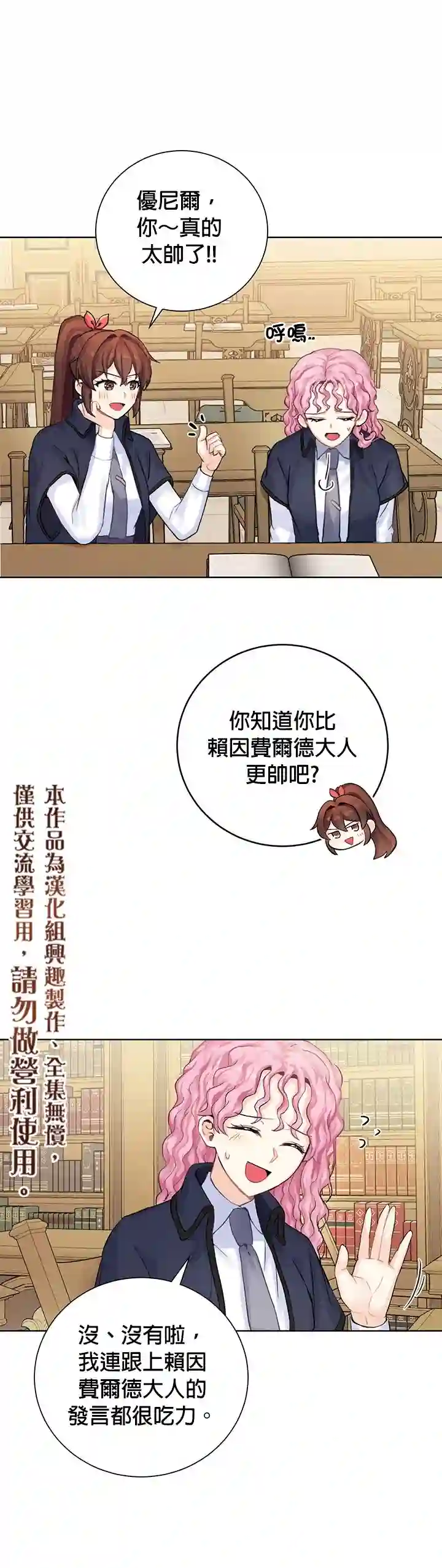 恋爱养成玩1轮就够了！第04话