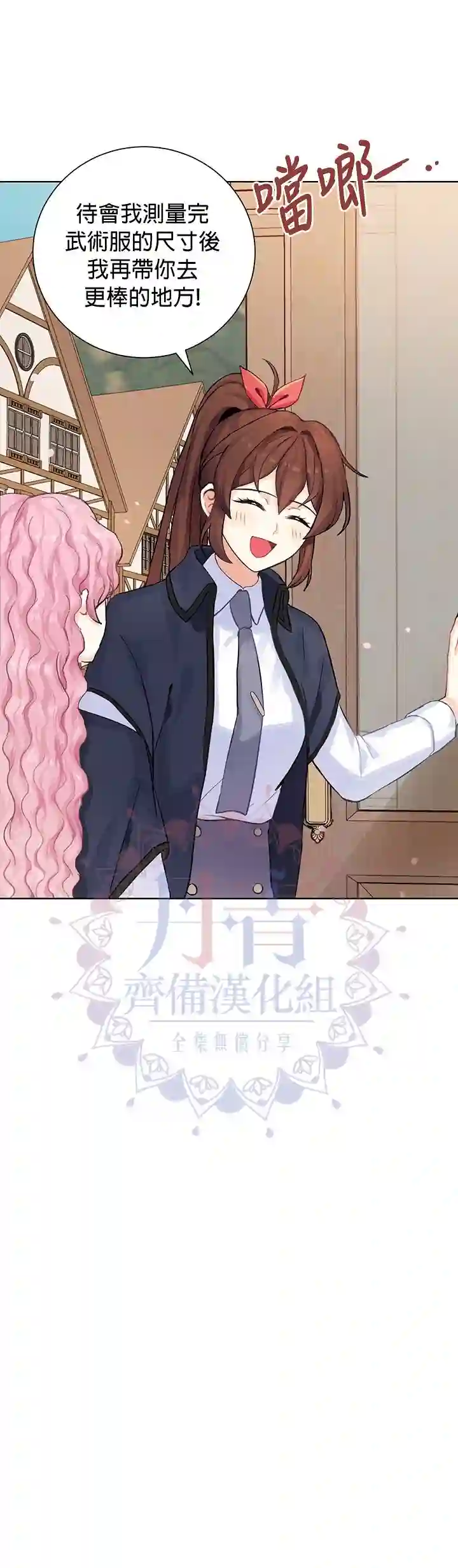 恋爱养成玩1轮就够了！第04话