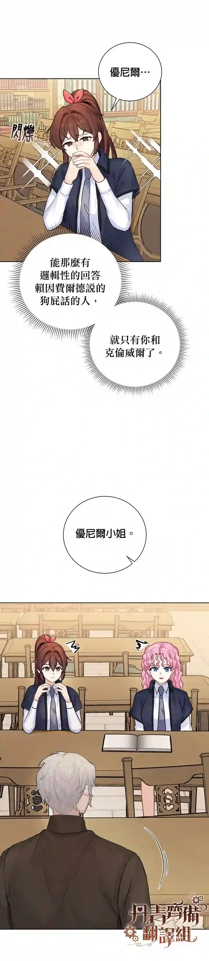 恋爱养成玩1轮就够了！第04话