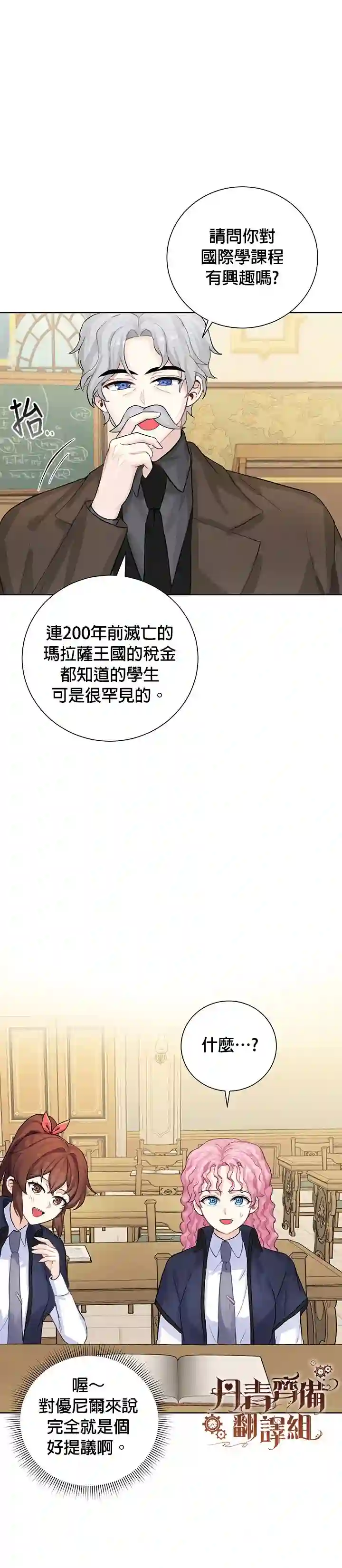 恋爱养成玩1轮就够了！第04话