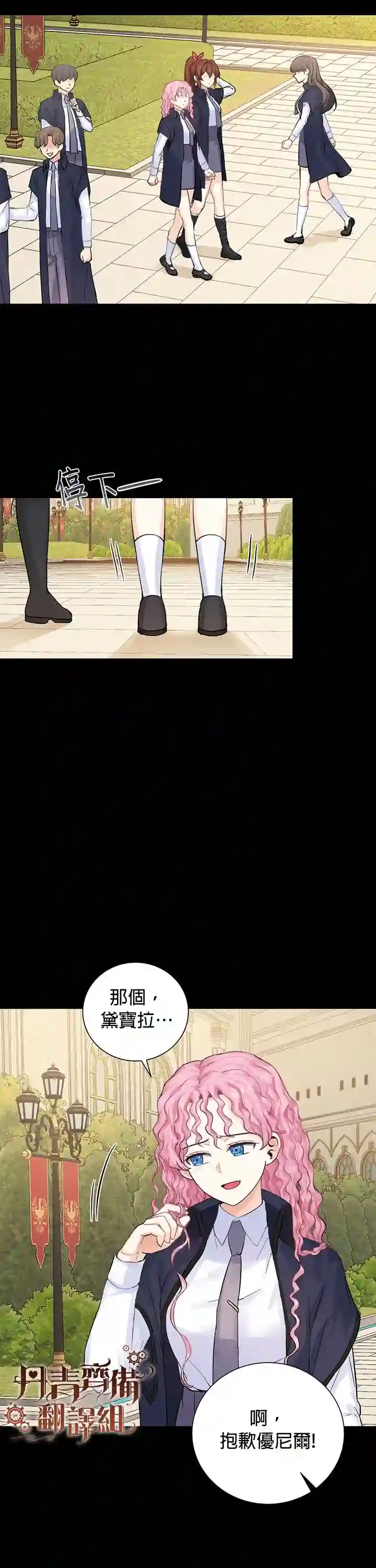 恋爱养成玩1轮就够了！第04话