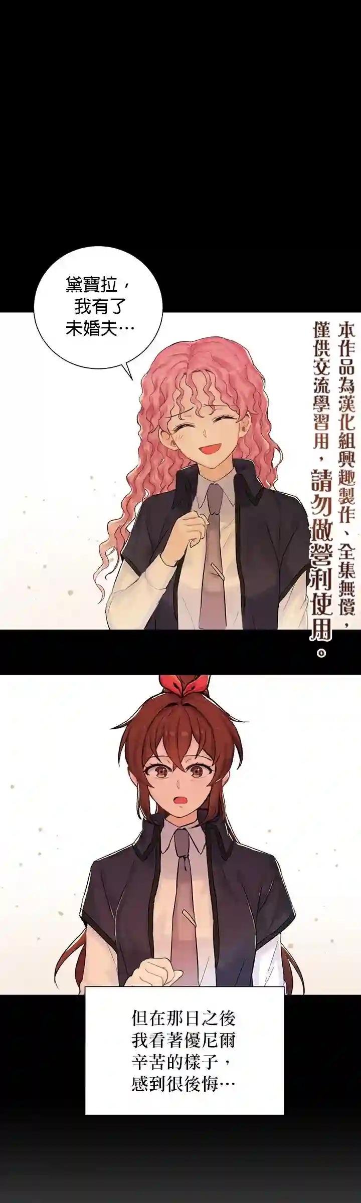 恋爱养成玩1轮就够了！第04话