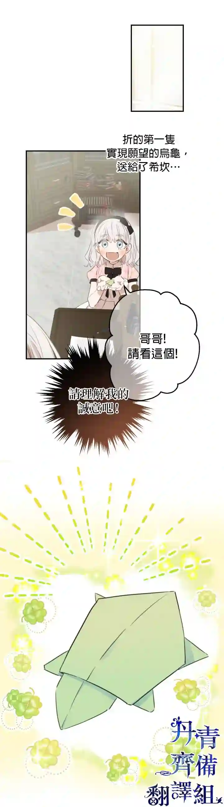 世界最强者们都为我倾倒第07话