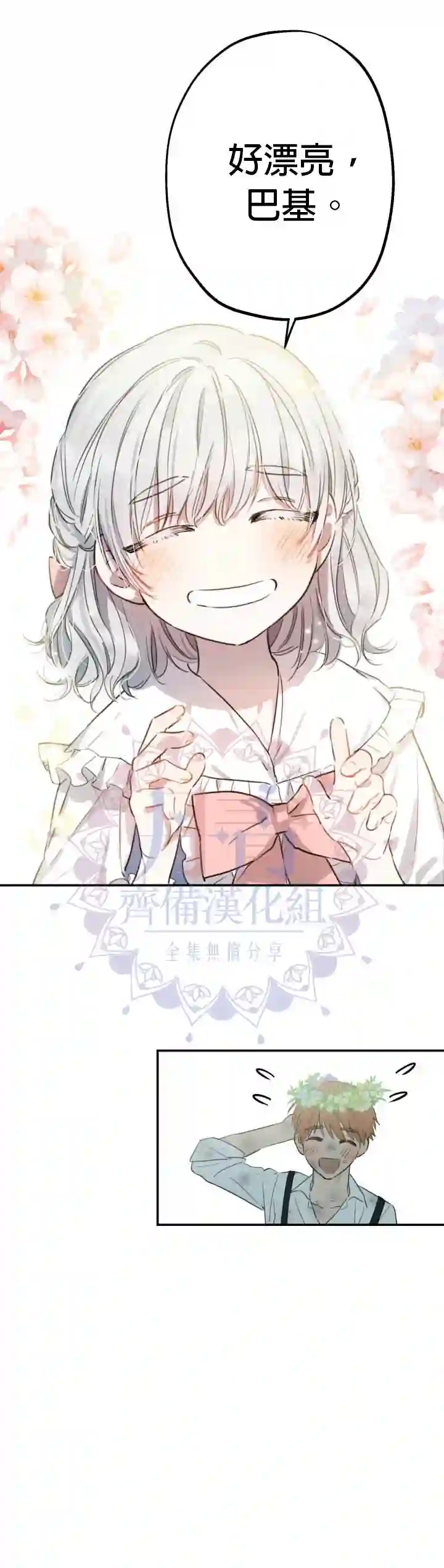 世界最强者们都为我倾倒第07话