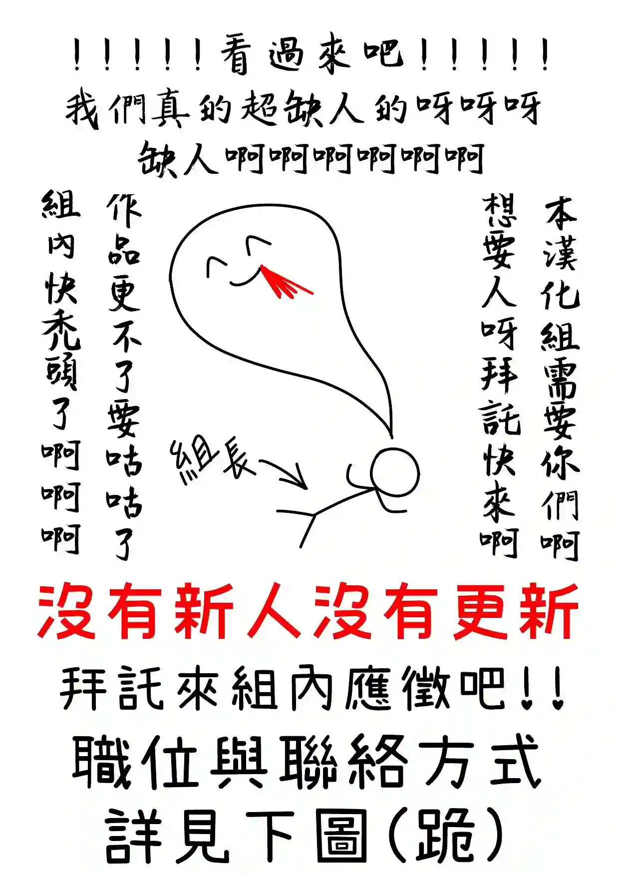 世界最强者们都为我倾倒第07话