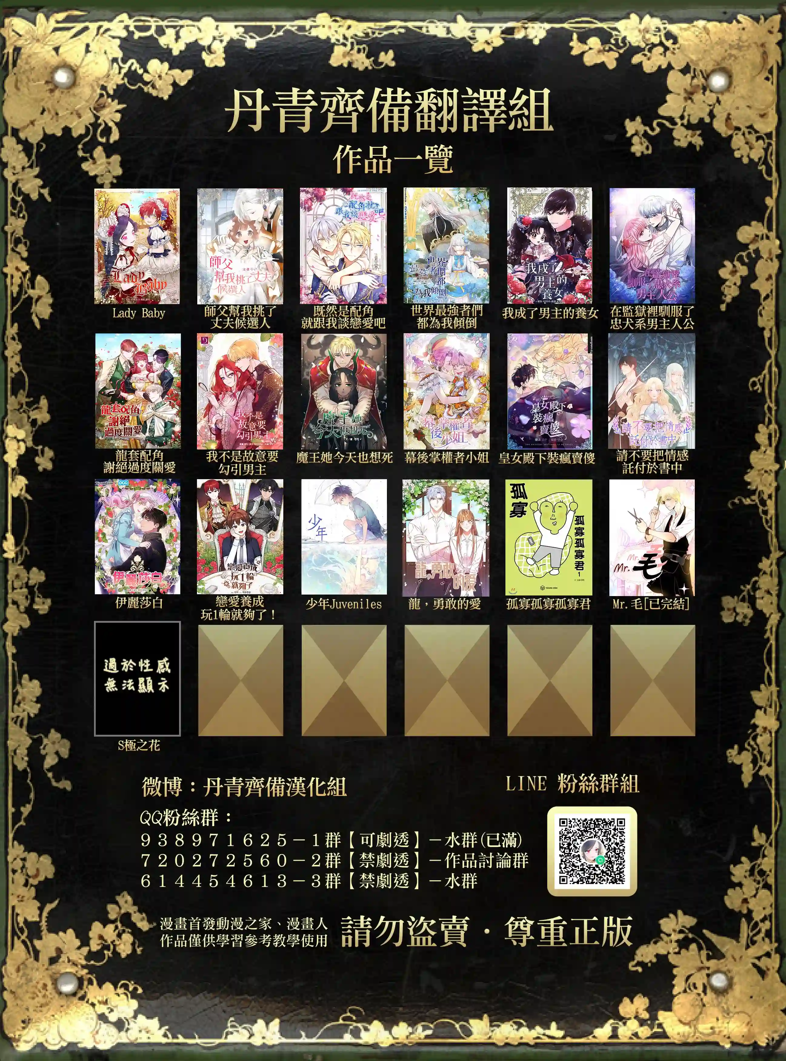 世界最强者们都为我倾倒第07话