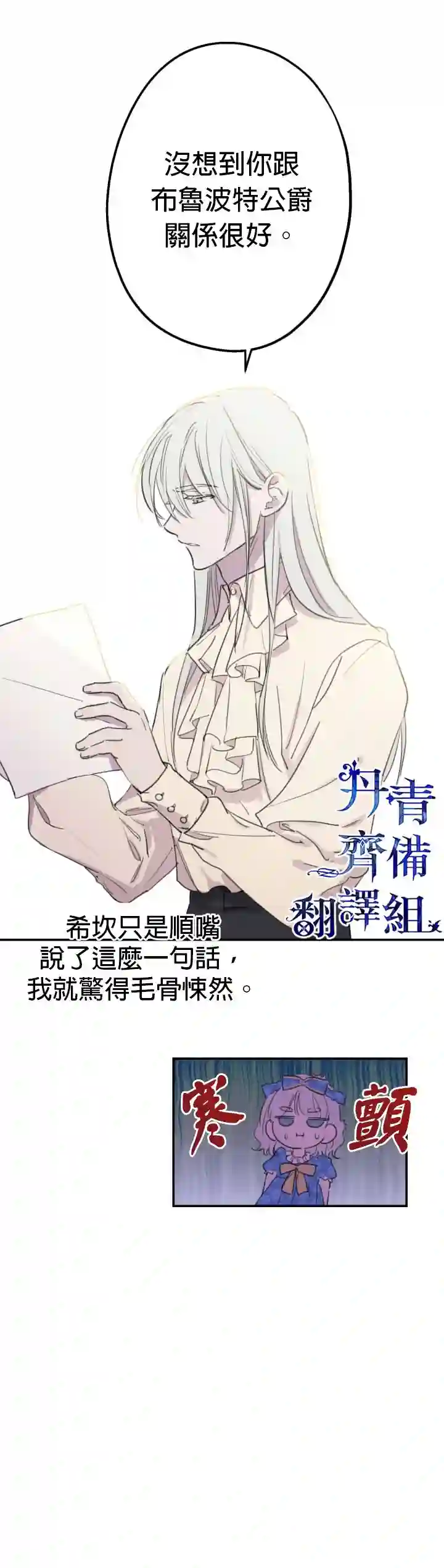 世界最强者们都为我倾倒第07话