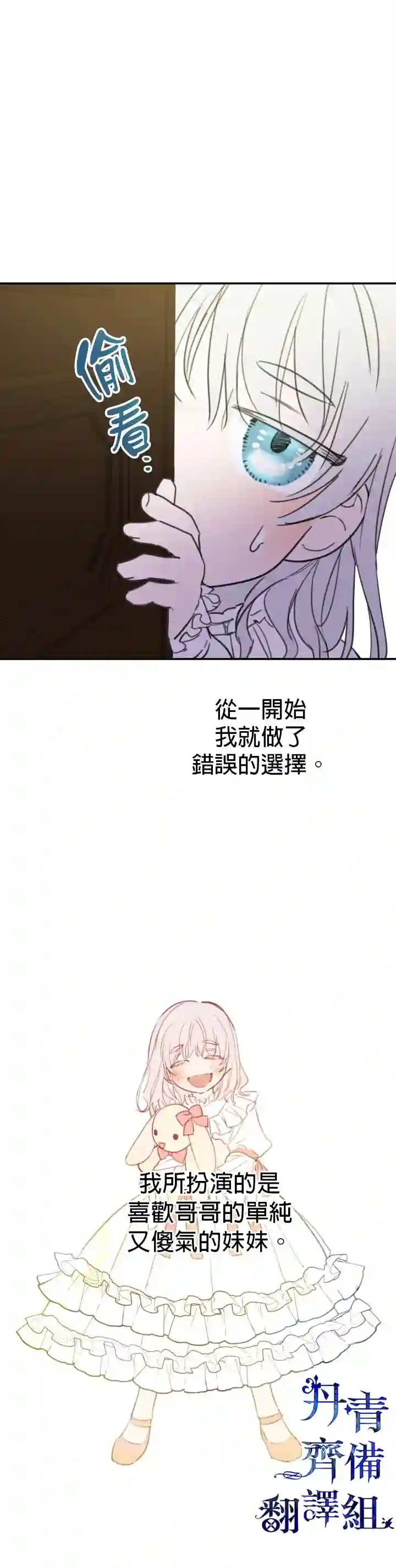世界最强者们都为我倾倒第07话