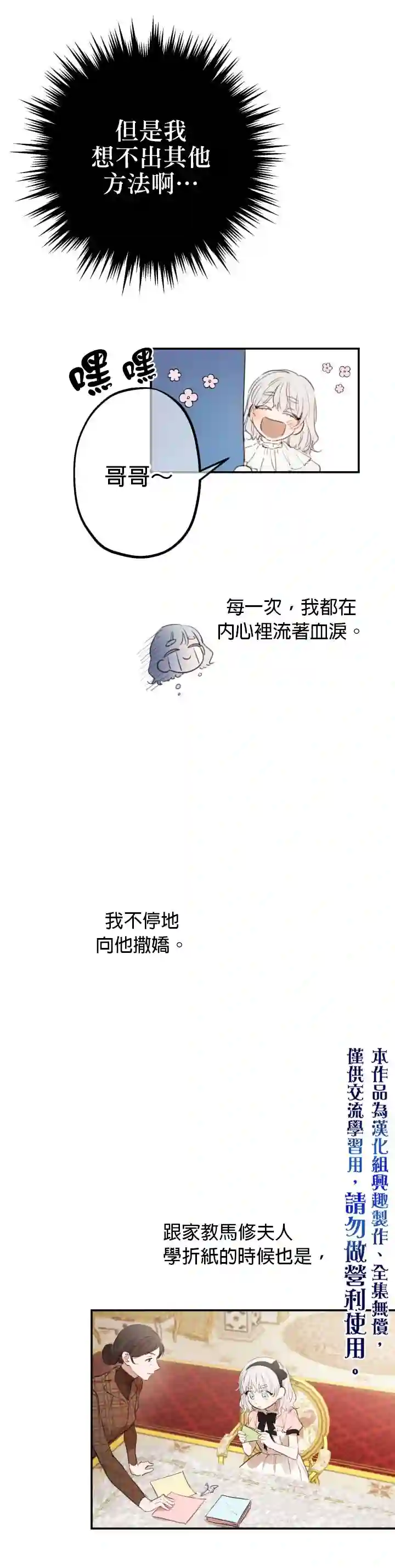 世界最强者们都为我倾倒第07话