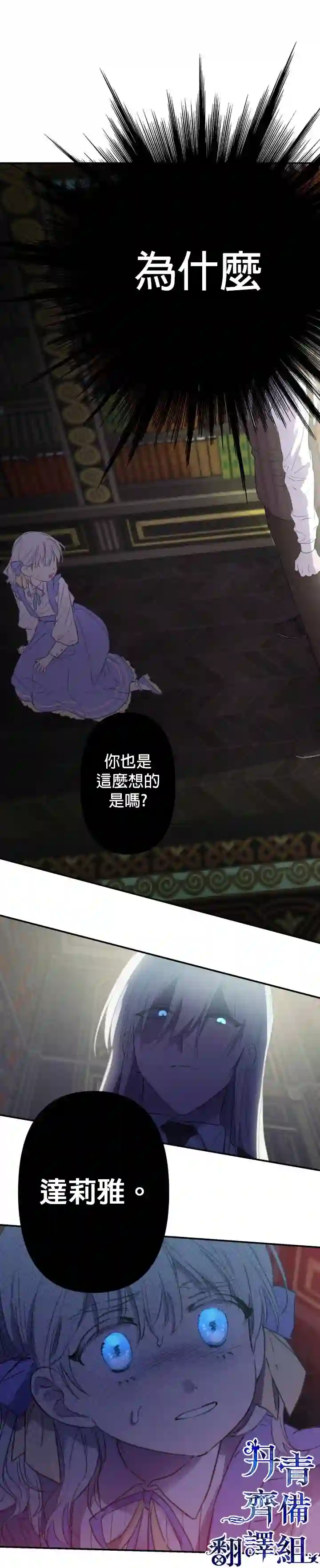 世界最强者们都为我倾倒第08话