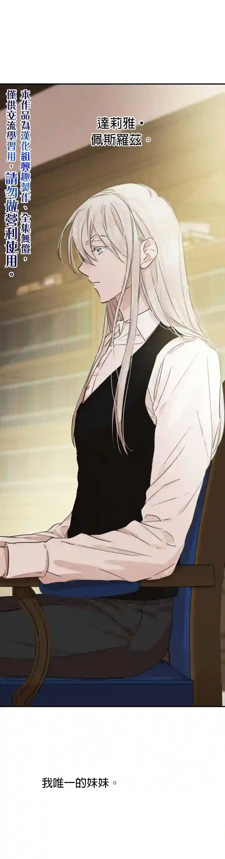 世界最强者们都为我倾倒第08话