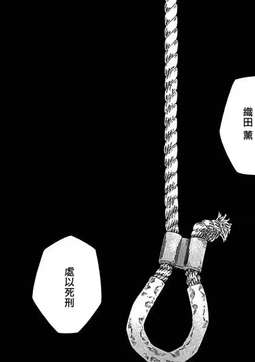 直到将你杀死第02话