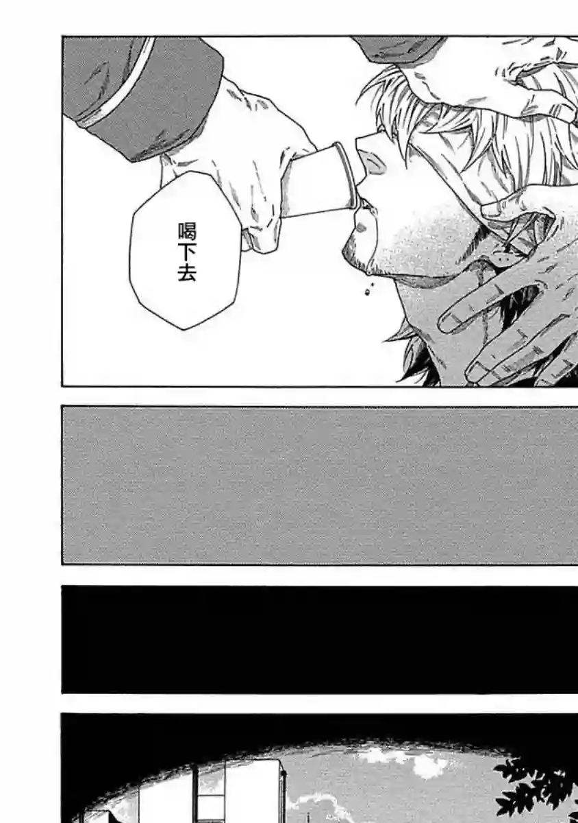 直到将你杀死第02话