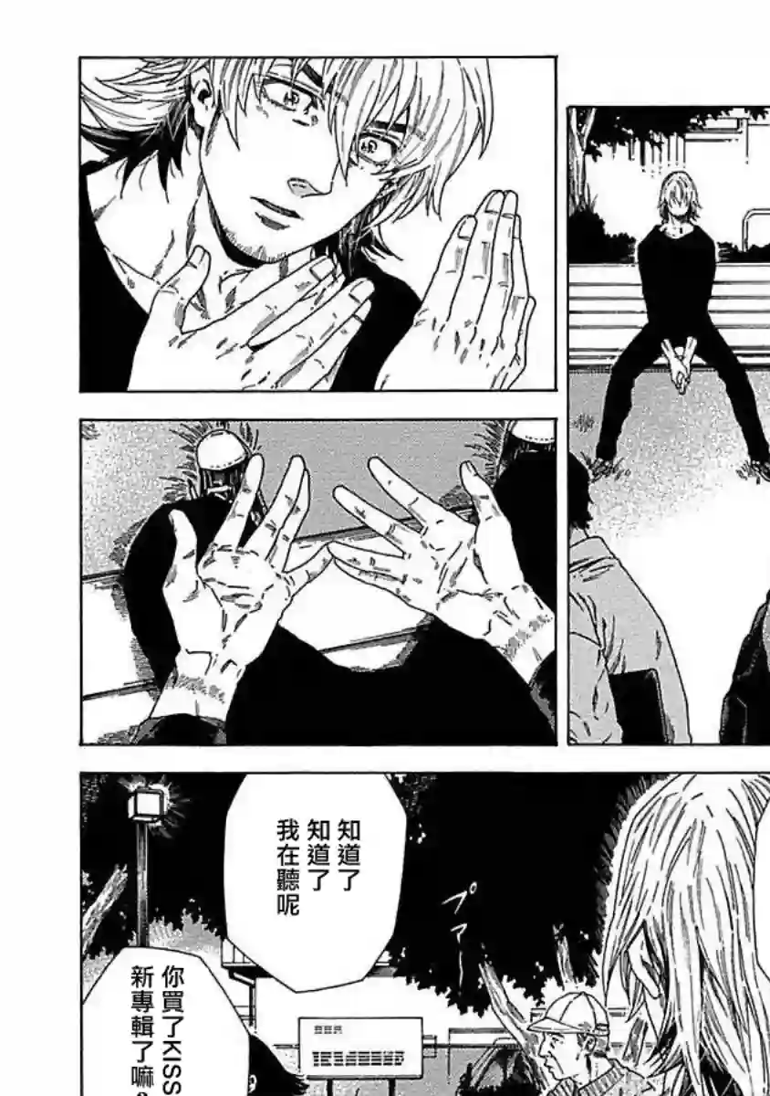 直到将你杀死第02话