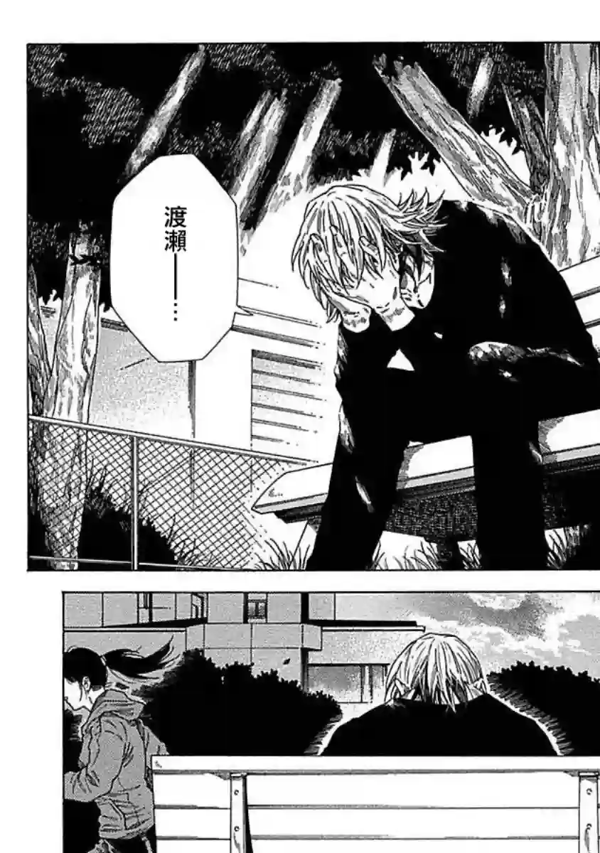 直到将你杀死第02话