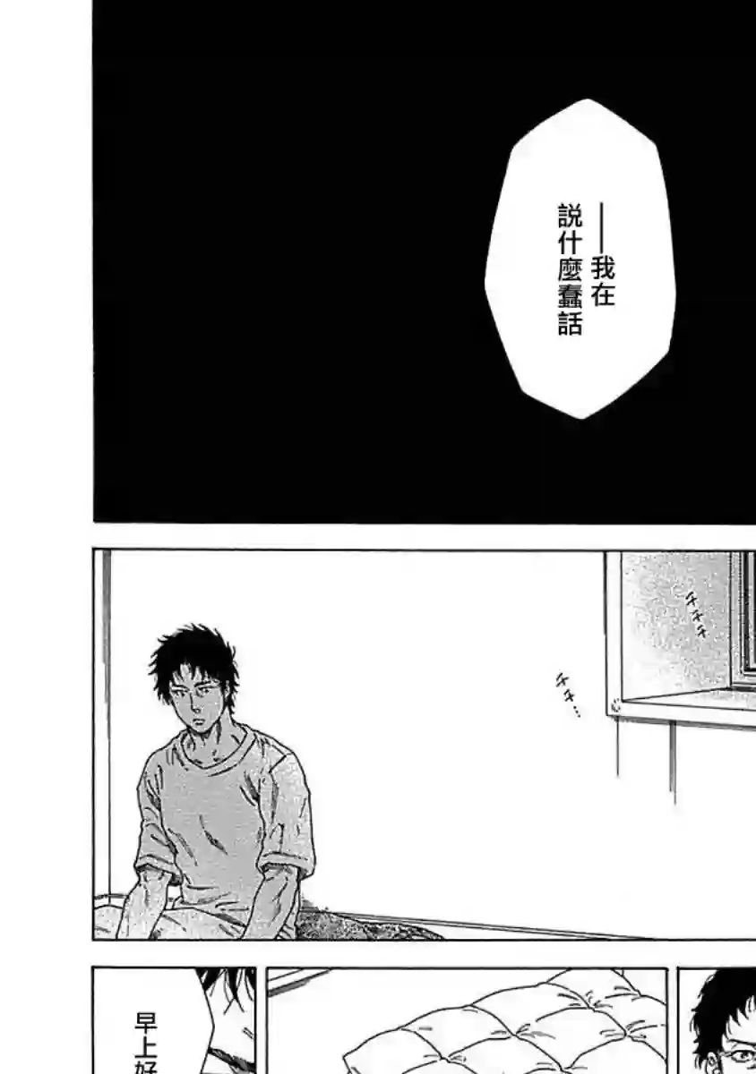 直到将你杀死第02话