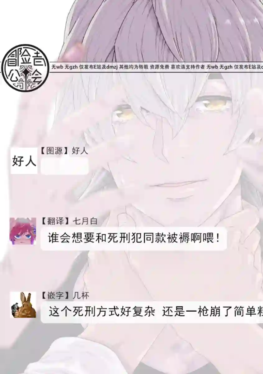 直到将你杀死第02话