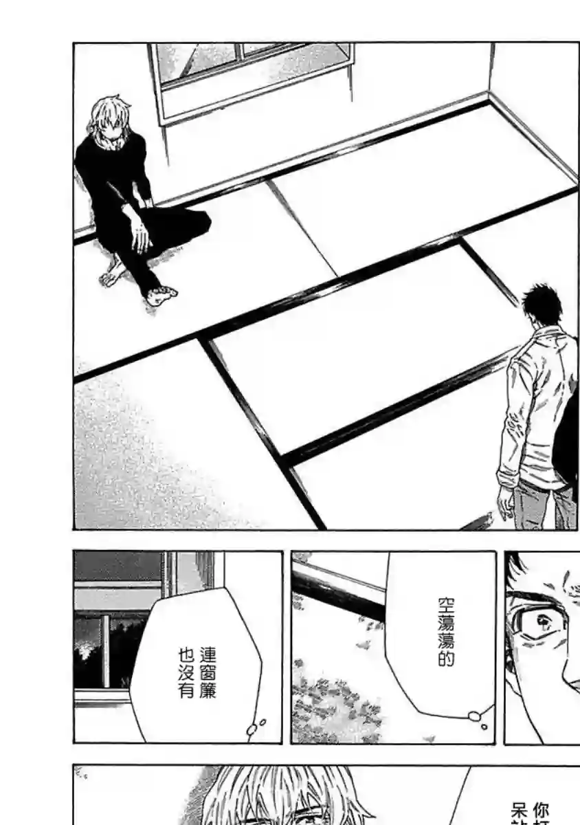 直到将你杀死第02话