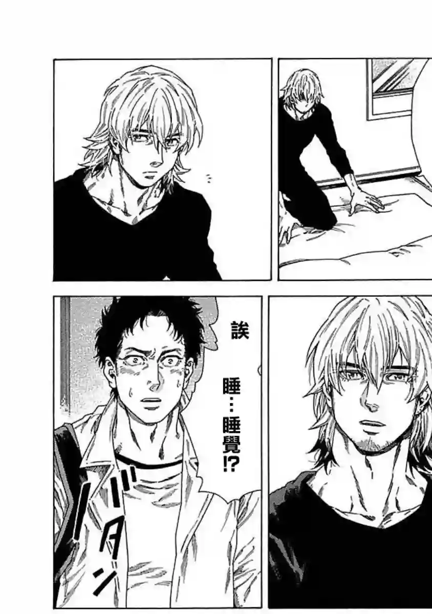 直到将你杀死第02话