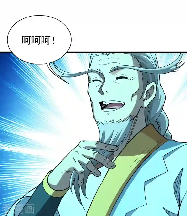 盖世帝尊第235话 紫玉的安排