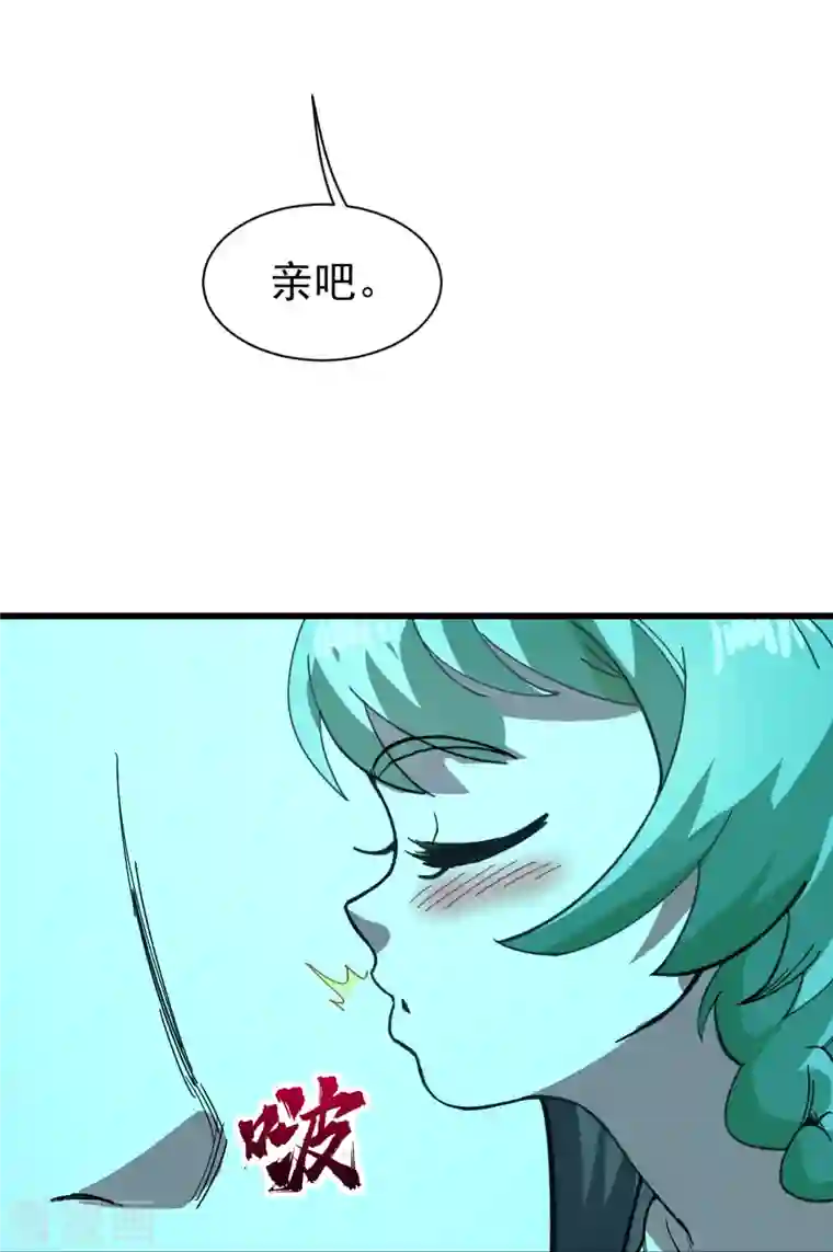 盖世帝尊第235话 紫玉的安排