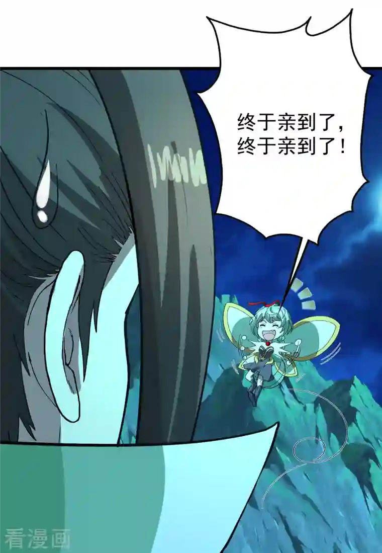 盖世帝尊第235话 紫玉的安排