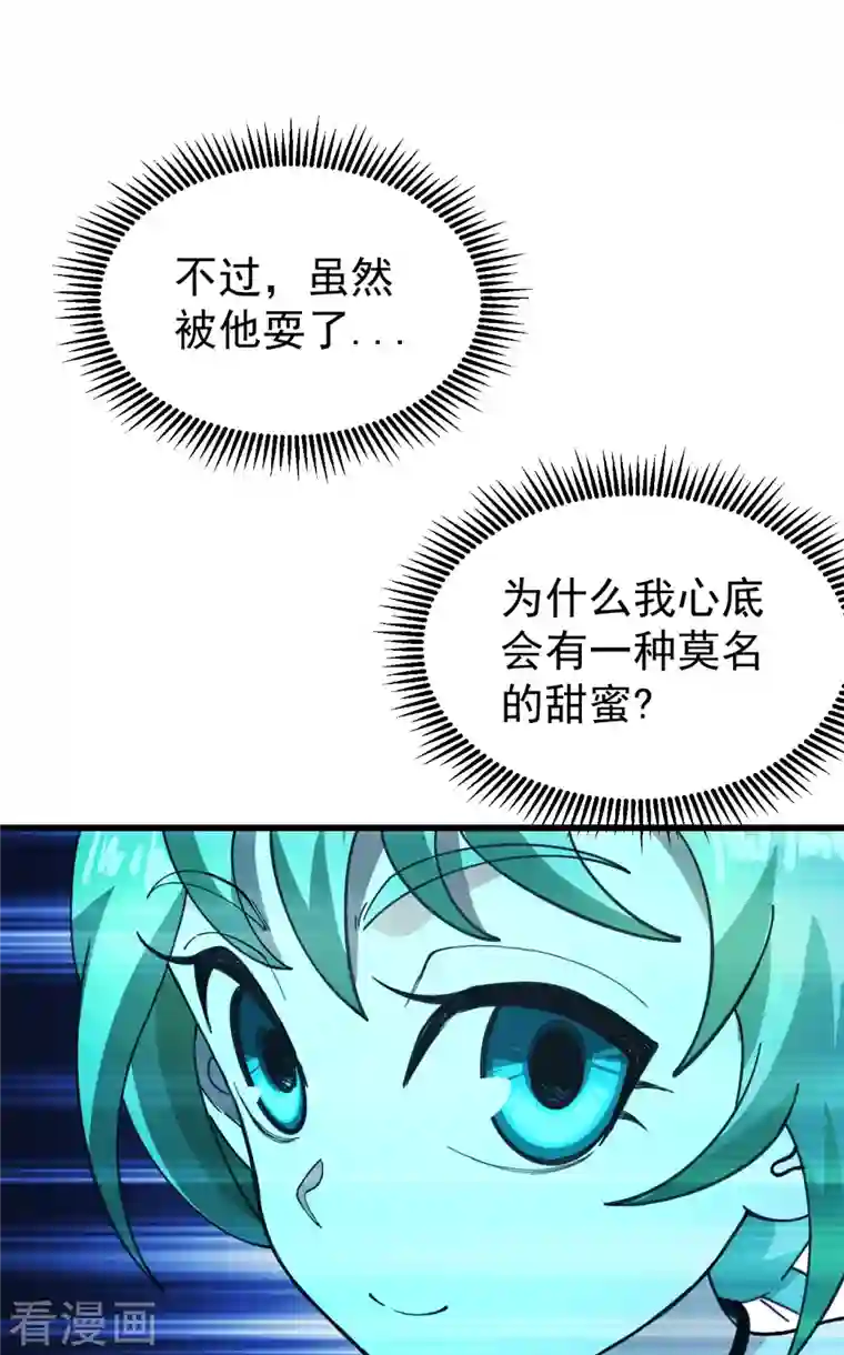 盖世帝尊第235话 紫玉的安排