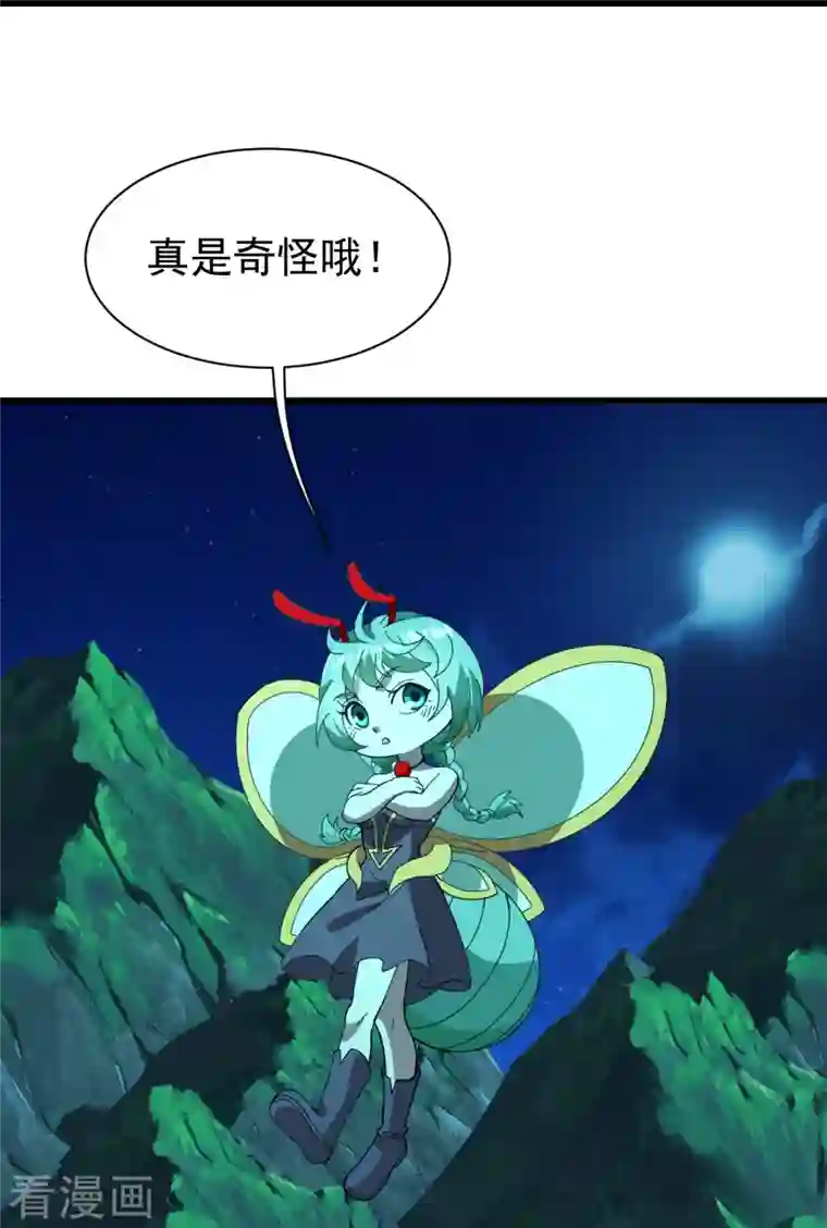 盖世帝尊第235话 紫玉的安排