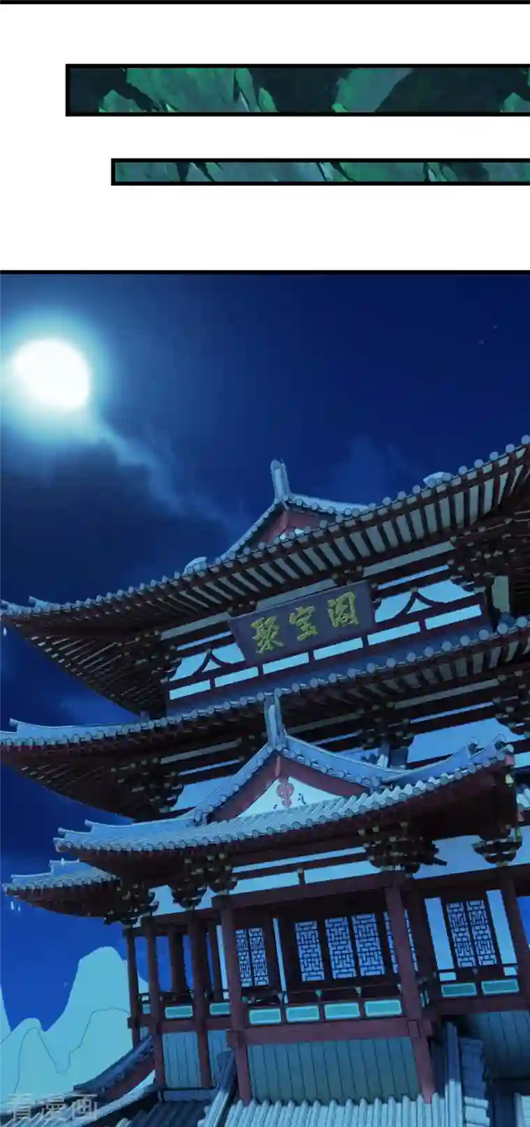 盖世帝尊第235话 紫玉的安排