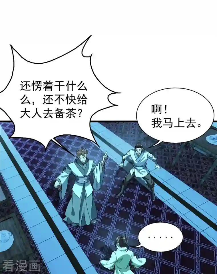 盖世帝尊第235话 紫玉的安排