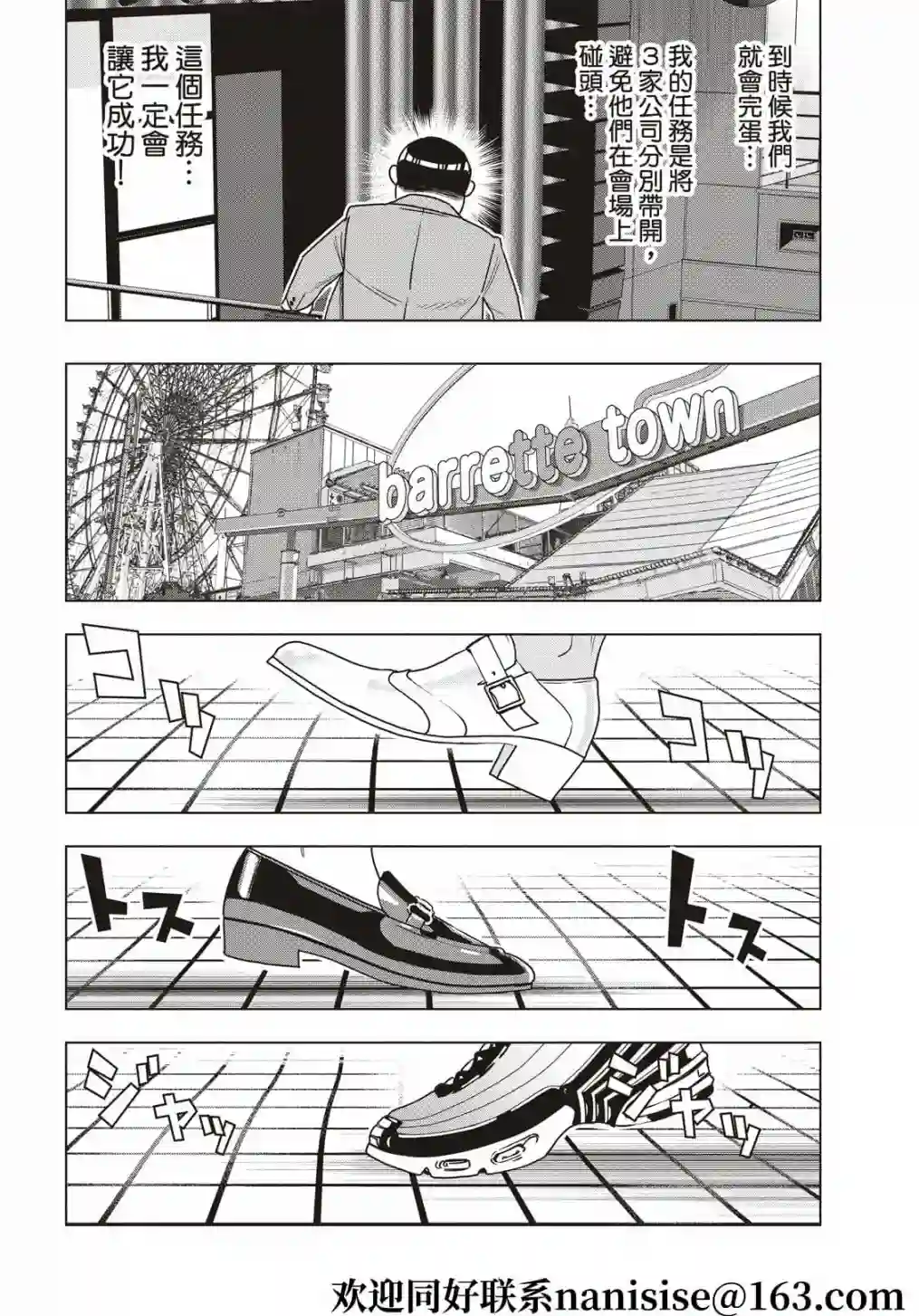 派对浪客诸葛孔明第68话