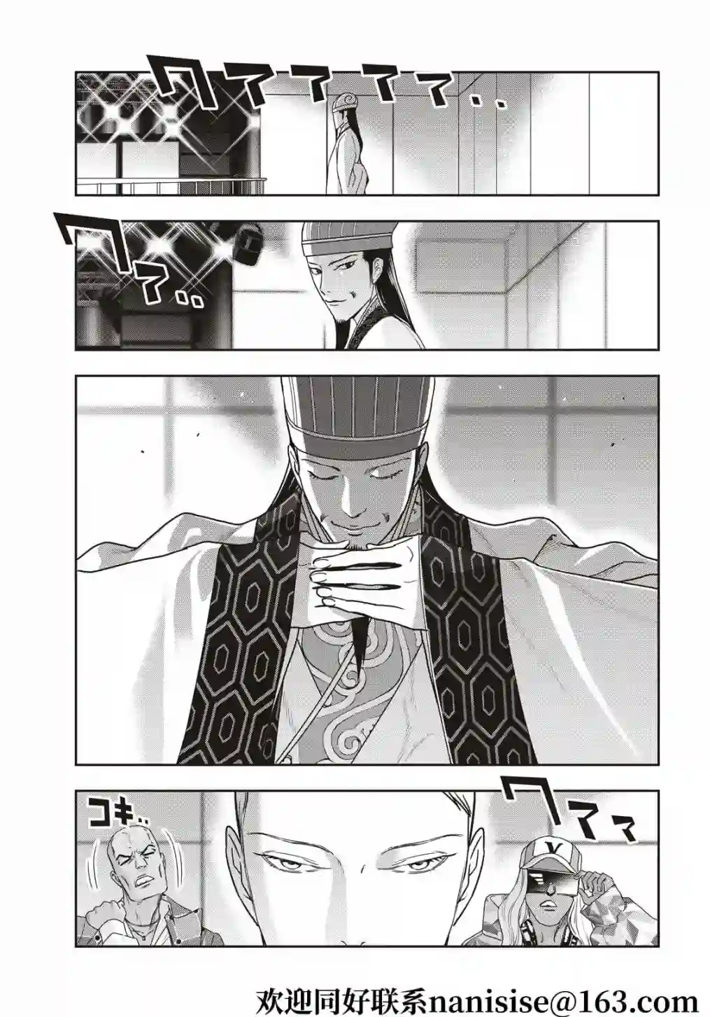 派对浪客诸葛孔明第68话