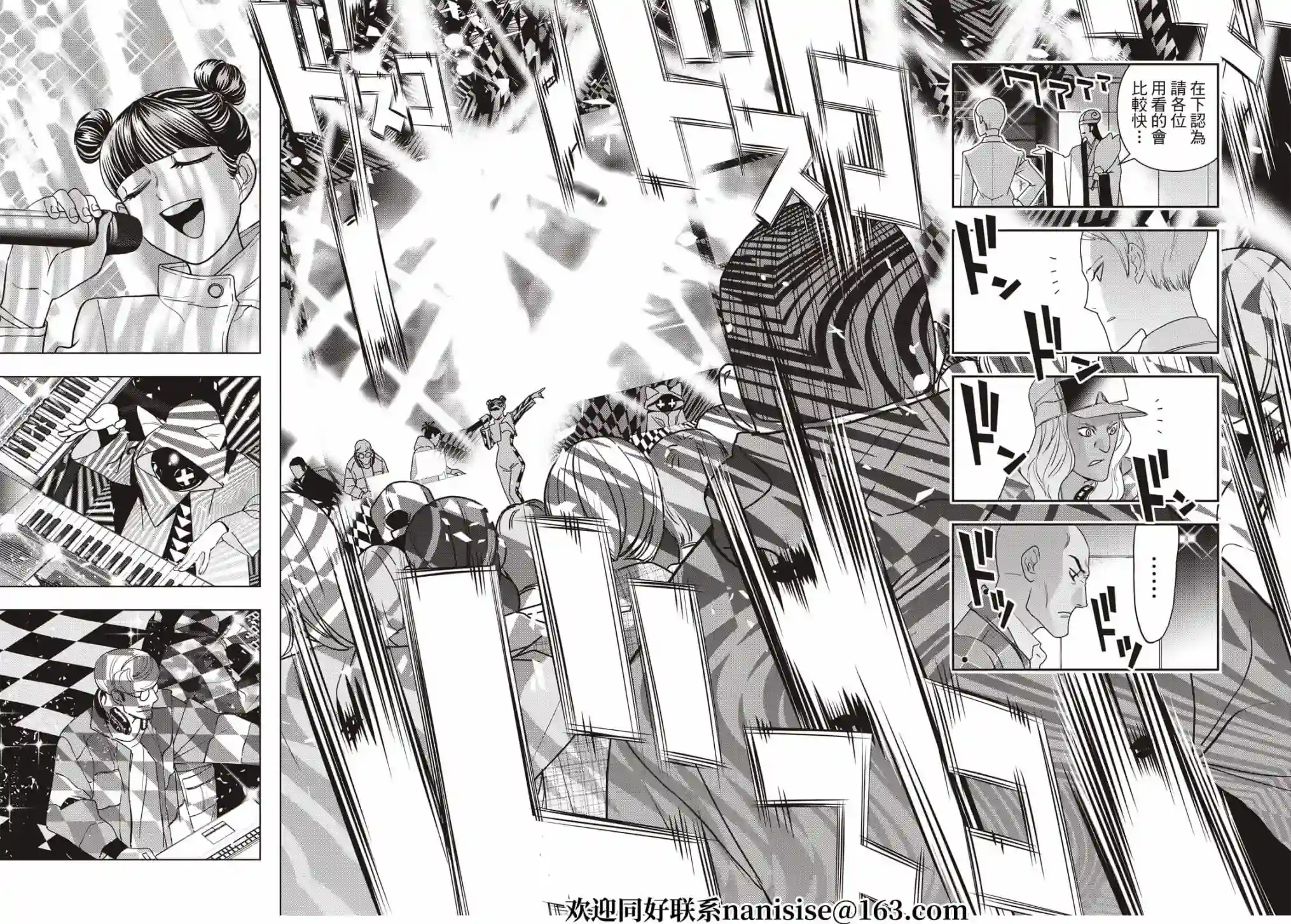 派对浪客诸葛孔明第68话