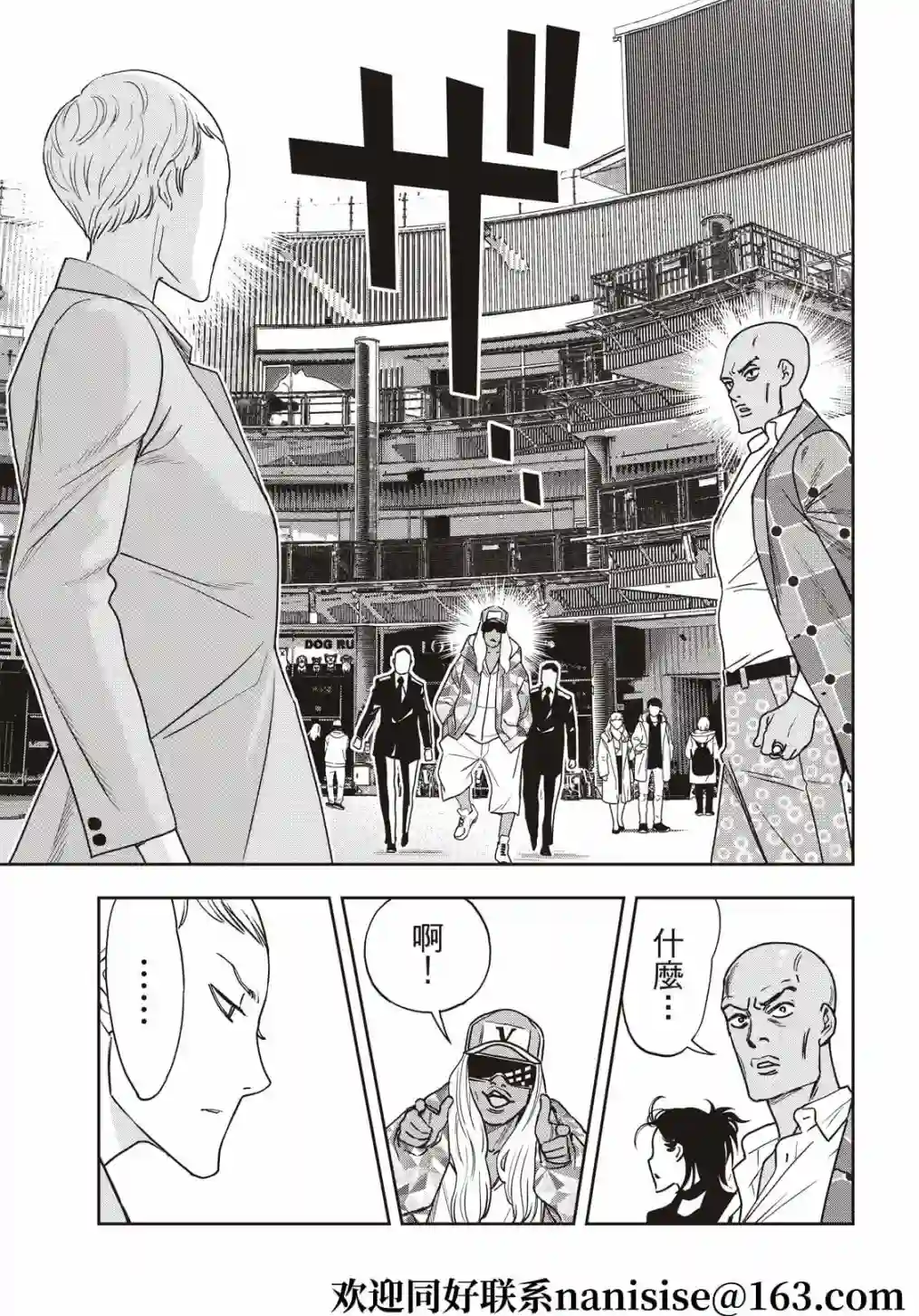 派对浪客诸葛孔明第68话