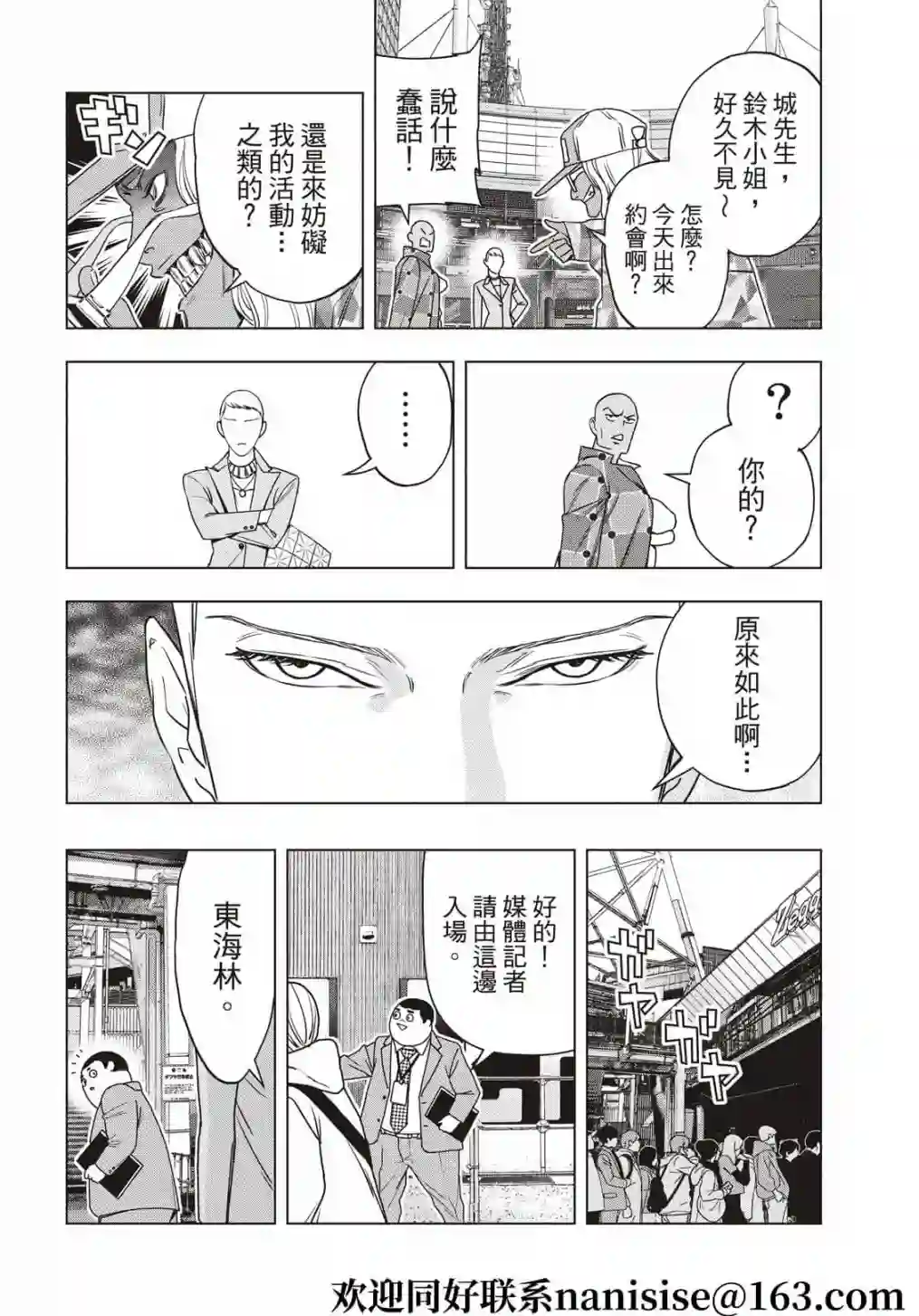 派对浪客诸葛孔明第68话