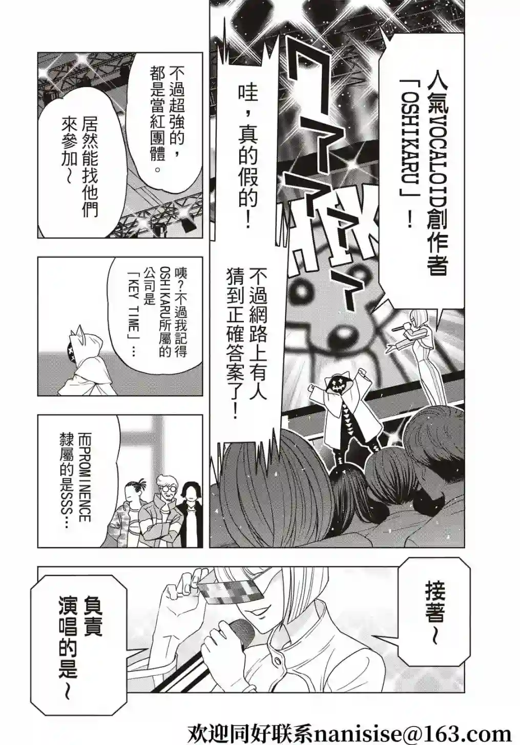 派对浪客诸葛孔明第68话