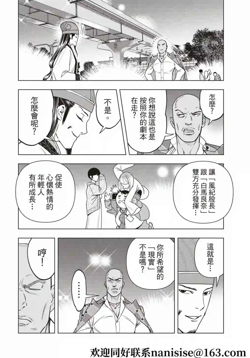 派对浪客诸葛孔明第69话