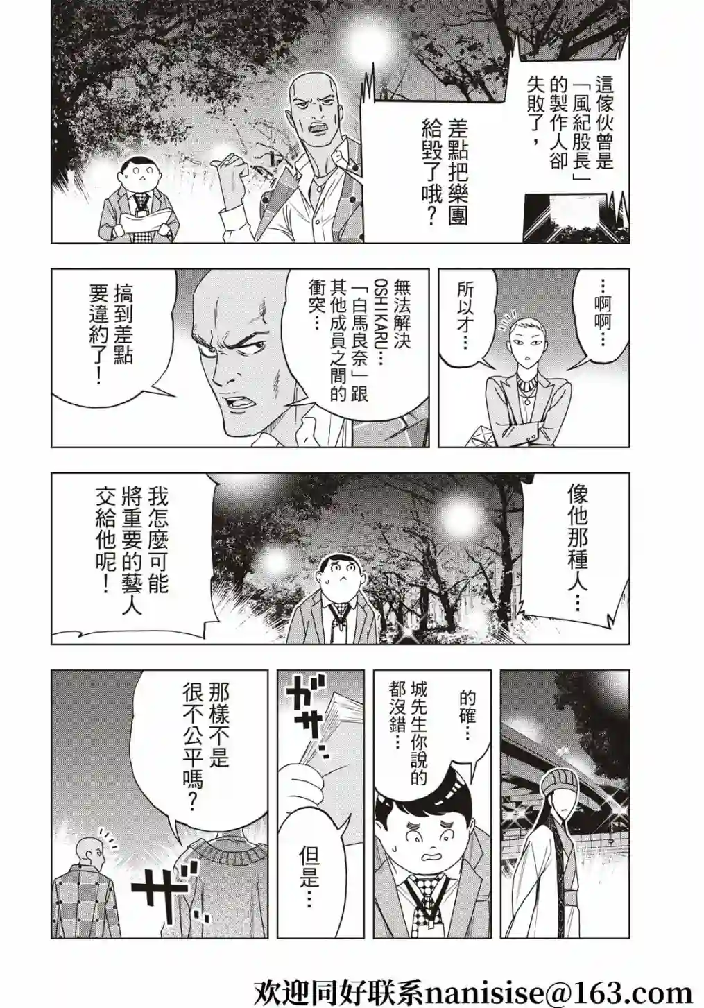 派对浪客诸葛孔明第69话