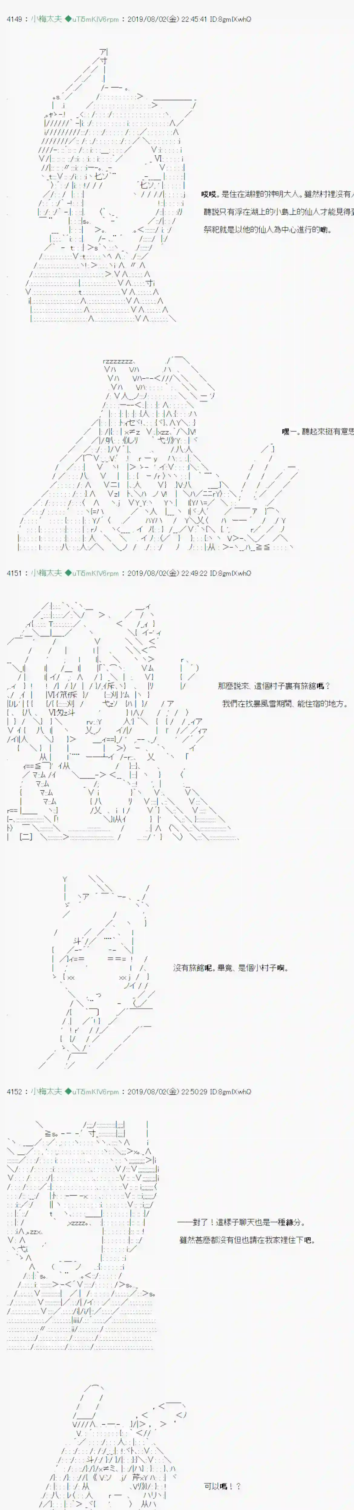 安价／安科决定的克苏鲁神话TRPG鬼摇 02