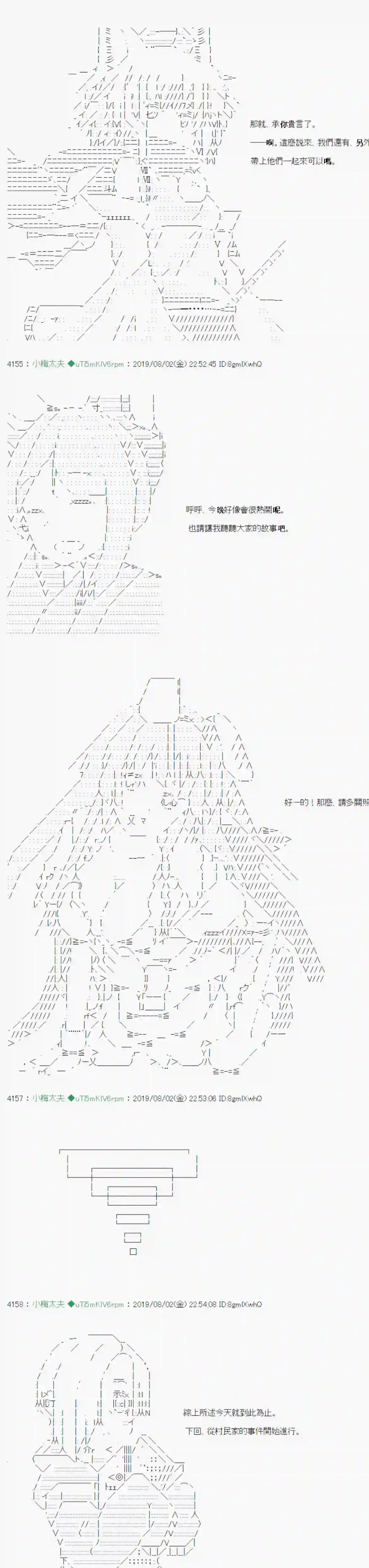 安价／安科决定的克苏鲁神话TRPG鬼摇 02