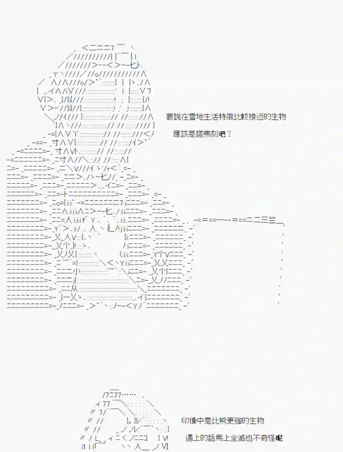 安价／安科决定的克苏鲁神话TRPG鬼摇 02