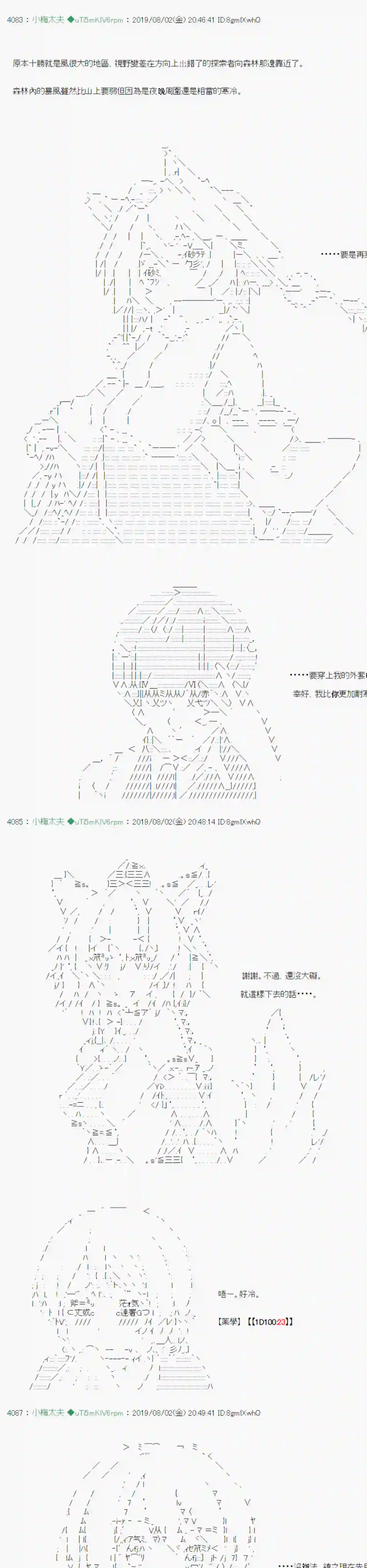 安价／安科决定的克苏鲁神话TRPG鬼摇 02