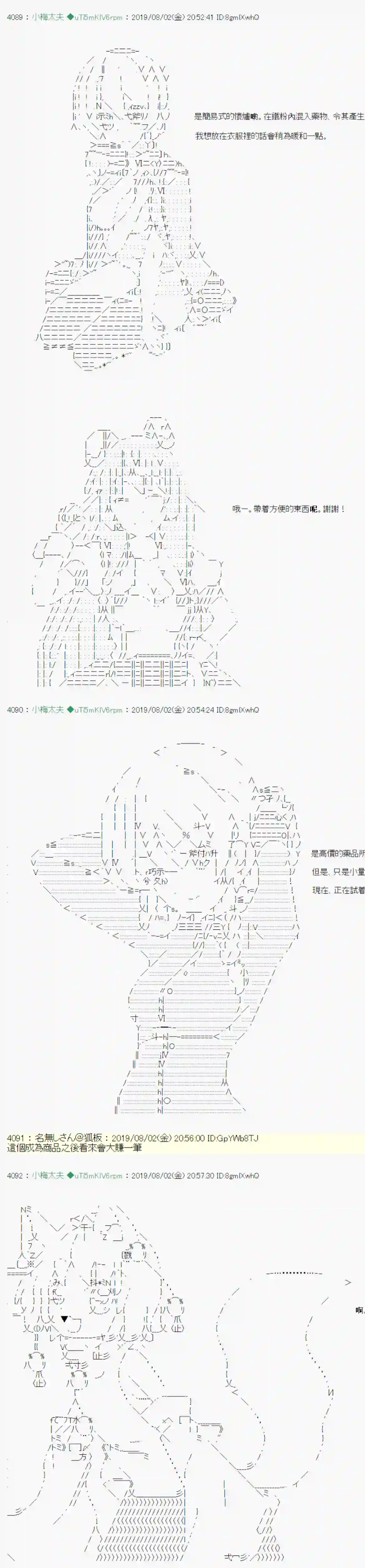 安价／安科决定的克苏鲁神话TRPG鬼摇 02