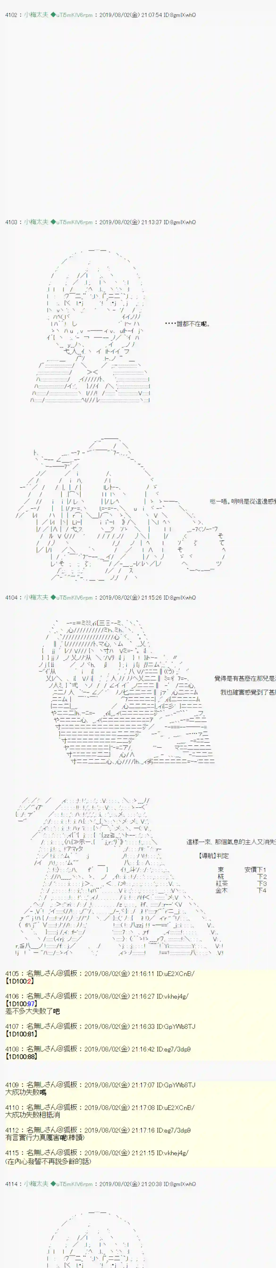 安价／安科决定的克苏鲁神话TRPG鬼摇 02