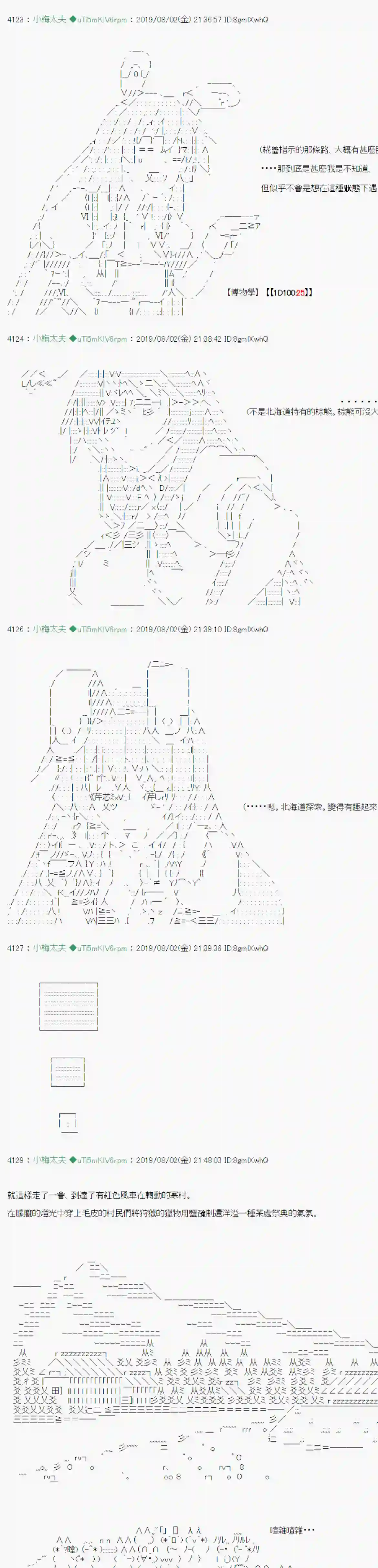 安价／安科决定的克苏鲁神话TRPG鬼摇 02