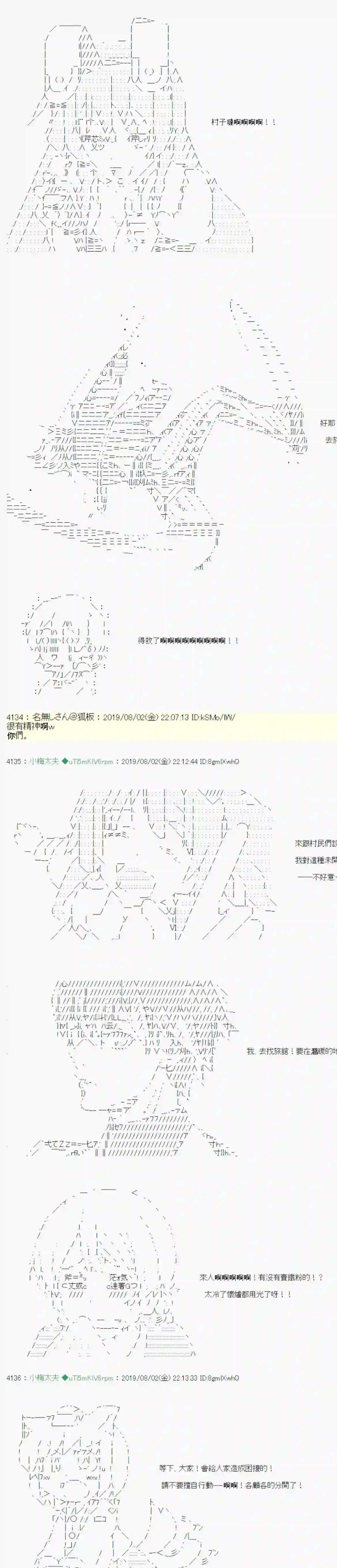 安价／安科决定的克苏鲁神话TRPG鬼摇 02