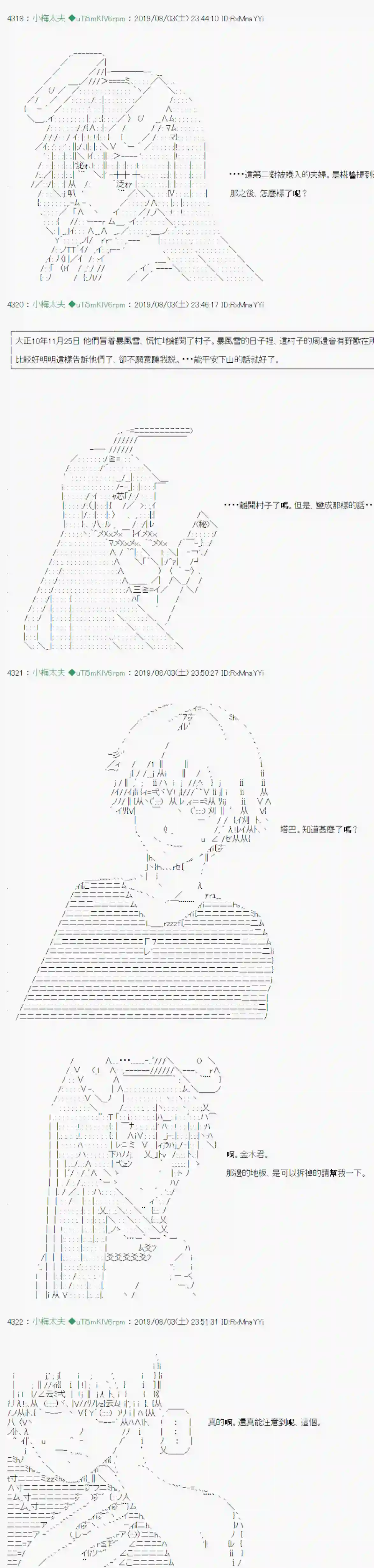 安价／安科决定的克苏鲁神话TRPG鬼摇 03