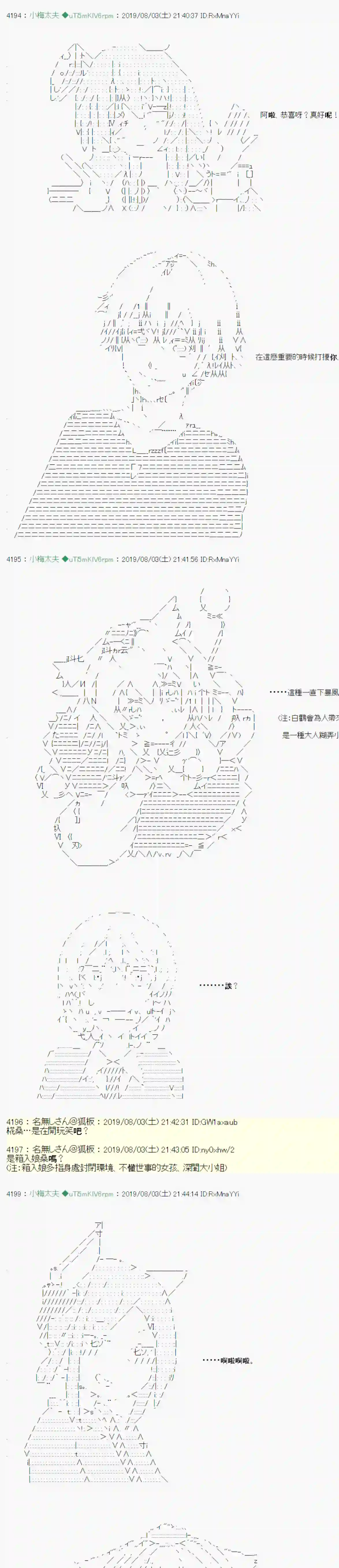 安价／安科决定的克苏鲁神话TRPG鬼摇 03