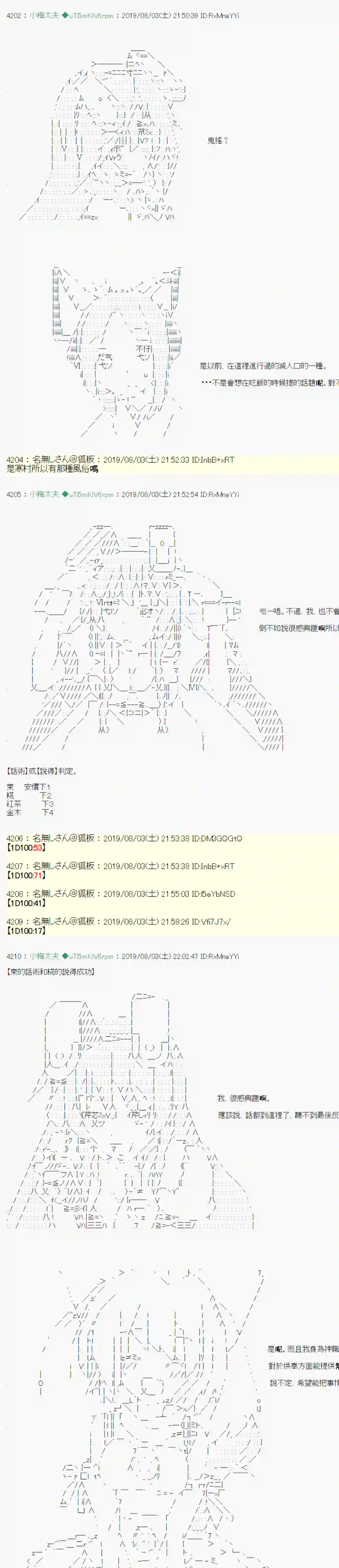 安价／安科决定的克苏鲁神话TRPG鬼摇 03
