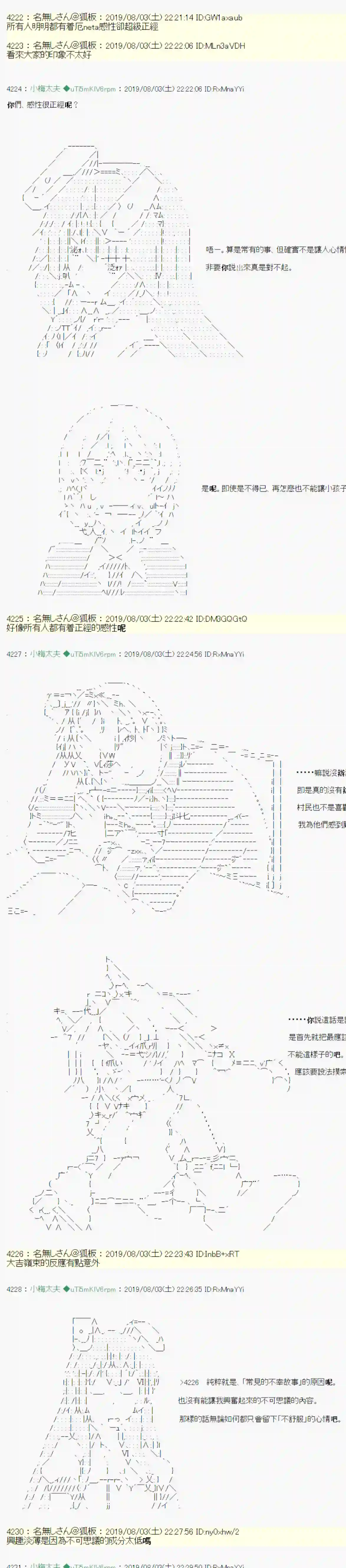 安价／安科决定的克苏鲁神话TRPG鬼摇 03